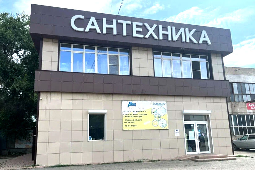 Компания