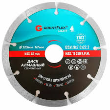 Диск отрезной алмазный сегментный GreatFlex Light